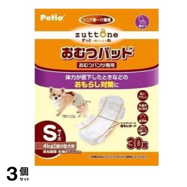 ペティオ zuttone(ずっとね) 老犬介護用 おむつパッドK Sサイズ 4kgまでの超小型犬用 30枚入 3個セット
