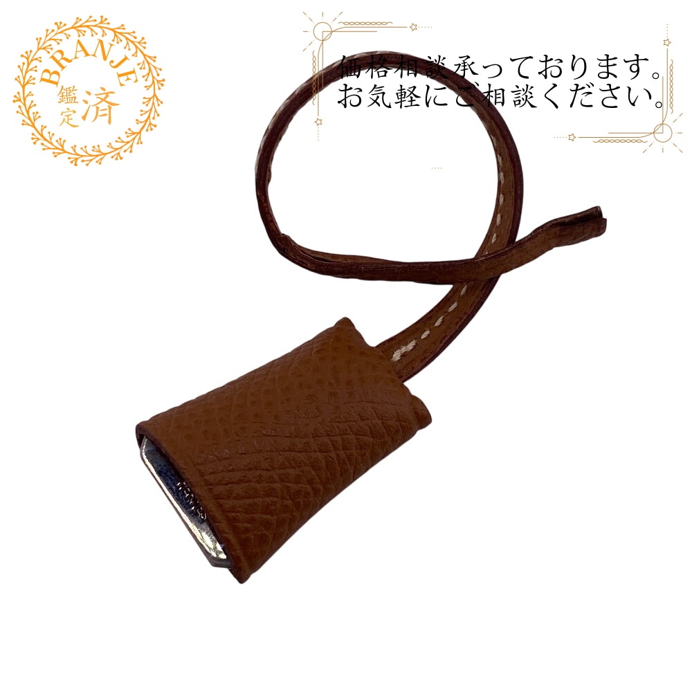 ミニクロシェット バッグチャーム レザー チャーム ブラウン ブランド