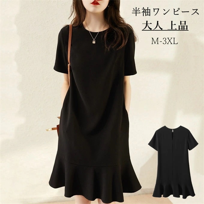 半袖ワンピース 夏ワンピ シンプル レディース ロング丈 フリル アセテート ゆったり 通勤 オフィスカジュアル エレガント 無地 シンプル レイヤード 大人 上品 可愛い おしゃれ キレイめ フェミ