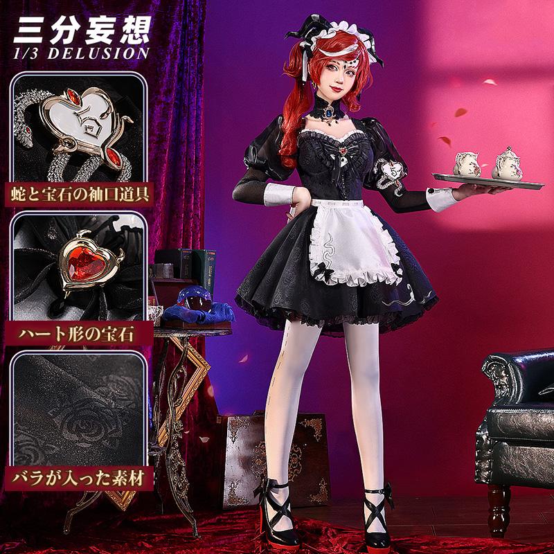 【三分妄想13Delusion】第五人格 IdentityV フィオナ・ジルマン 祭司-「スカーレット」 コスプレ衣装ウィッグ靴 コスチューム108