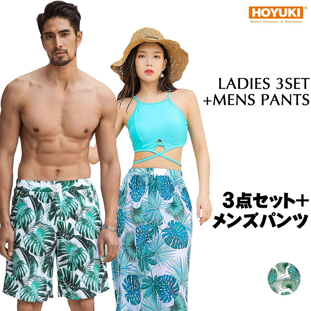 水着 ペア水着 レディース メンズ カップル水着 体型カバー ビーチパンツ お揃い ペアルック トランクス ビキニ 海 プール 夫婦 恋人 彼氏 彼女 大きいサイズ ブルー リーフ柄
