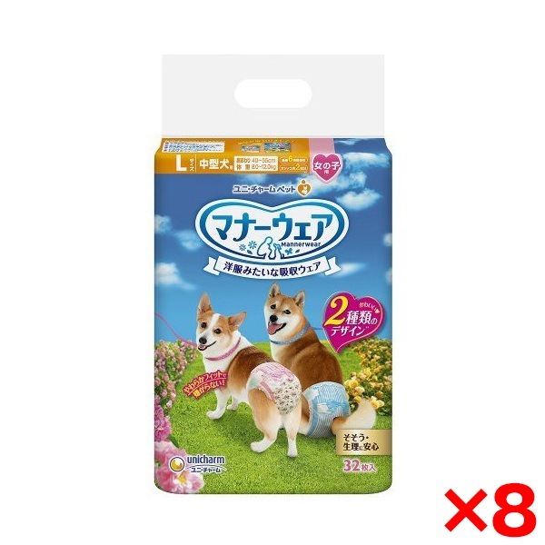 【8個セット】 マナーウェア 女の子用 Lサイズ ピンクリボン青リボン 32枚