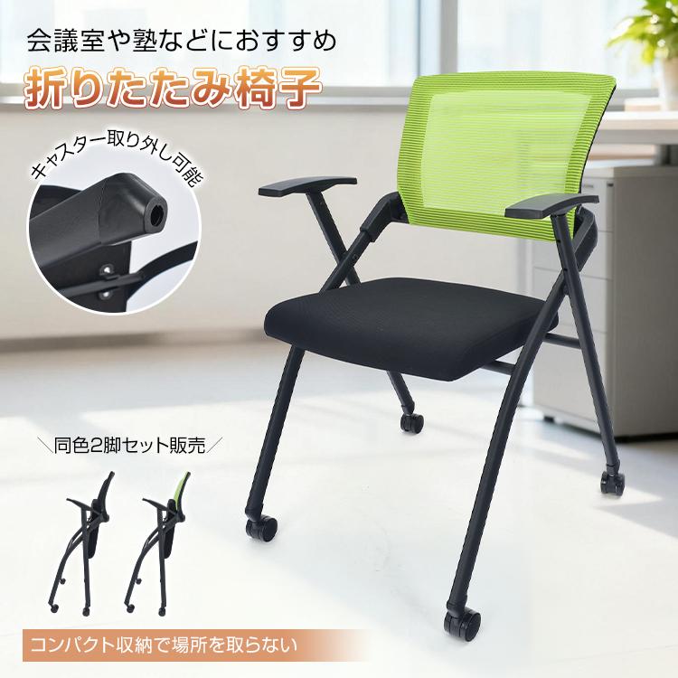 即納 折りたたみ椅子 キャスター付き キャスター付け外し 単品 デスクワーク デスクチェアー オフィス 省スペース 来客用 会場用 イベント ライブ会議