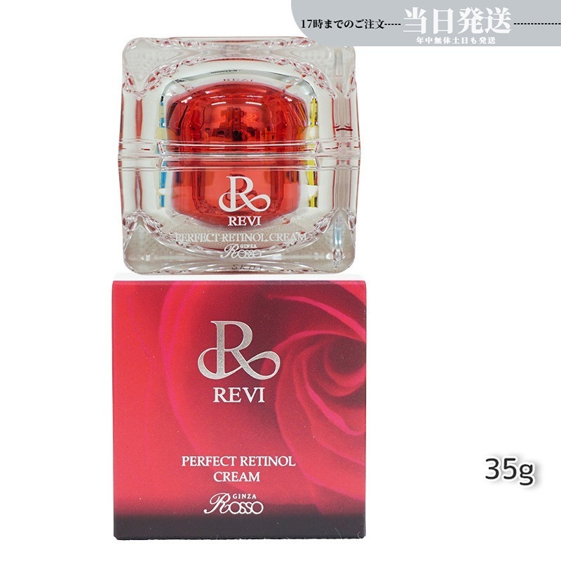 ルヴィ パーフェクトレチノールクリーム 35g ルヴィRクリーム 基礎化粧品 フェイスクリーム 保湿クリーム フェイシャルケア ホームケア ホームエステ REVI 銀座ロッソ ROSSO 8,174円