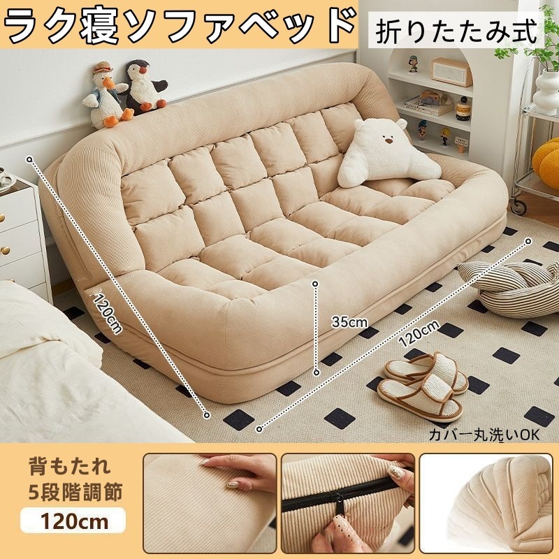 ラク寝ソファベッド 折りたたみ式 クッション 一人暮らし 丸洗い 折りたたみソファベッ 低反発マットレスド 畳 ダブル 家具 インテリア 14,527円