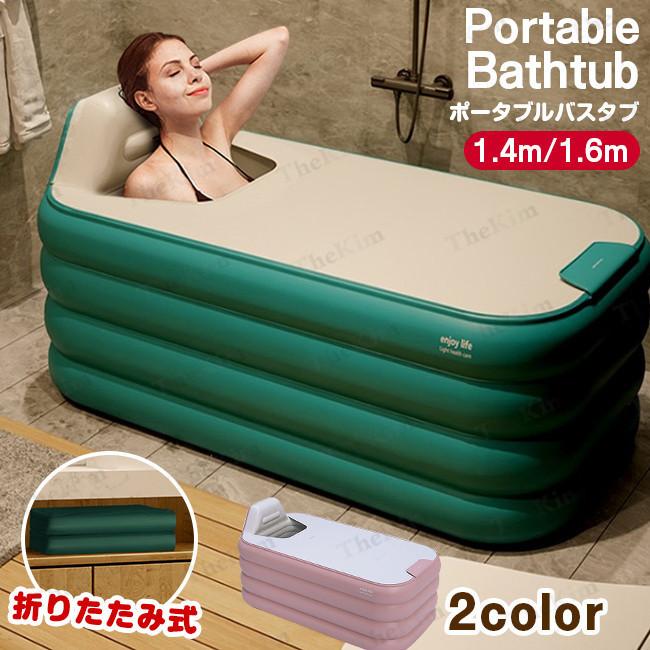 ビニールバスタブ ポータブルバスタブ 四重構造 バスバケツ 自動膨張 お風呂 全身浴プール 収納可能 フタつき 大人 全身浴 入浴 持ち運び 浴槽 SPA 子供 室内