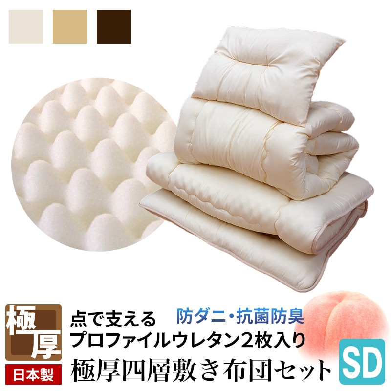 日本製大改良!! 極厚 布団セット セミダブル 防ダニ 抗菌防臭 布団3点セット 掛け敷き布団セット