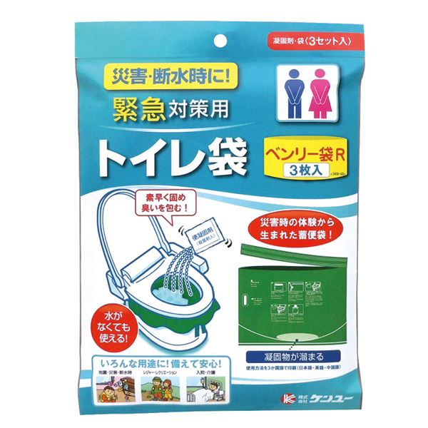 (まとめ) ベンリー袋R/トイレ袋 (3枚入) 蓄便袋・便凝固剤・持ち運び袋：各3 (災害時 アウトドア 介護) (×60セット)