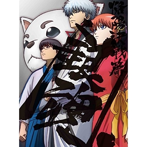 銀魂.4(完全生産限定版)(Blu-ray Disc) ／ 銀魂 (Blu-ray) ANZX-13467