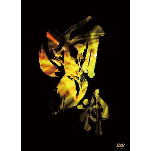 陰陽座 ／ 雷神雷舞 (DVD) KIBM-518