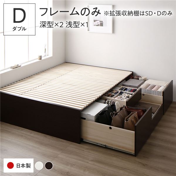 [お客様組立]収納ベッド ダブル フレームのみ ブラウン AAB