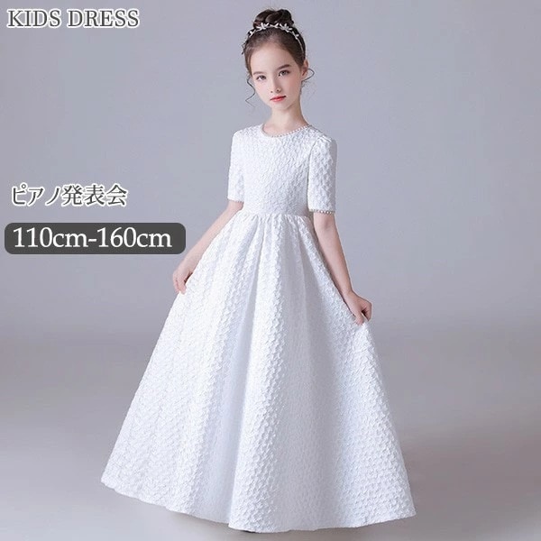 ピアノ発表会 ドレス 中学生 ワンピース ジュニアドレス 七五三 子供ドレス ワンピース ロングドレス ピアノ発表会 袖付き 子供 ドレス 女の子 フォーマルドレス パーティードレス 結婚式 七五三