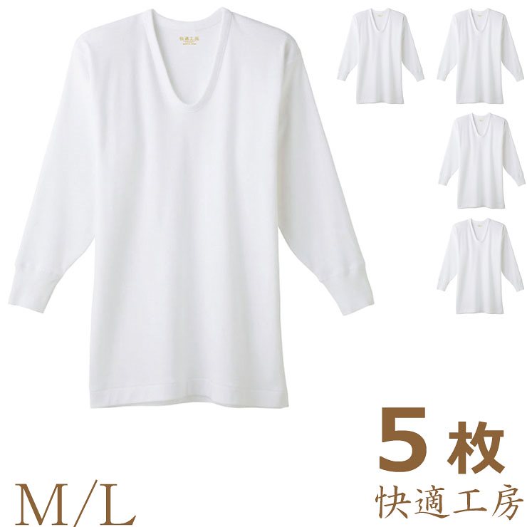 ＮＥＷ！５枚組送料無料八分袖Ｕ首メンズ快適工房(KH3810)/グンゼ/ＧＵＮＺＥ/グンゼメンズ/ＧＵＮＺＥメンズ/グンゼ男/メンズ下着/Ｔシャツメンズ/下着無地メンズ/グンゼ下着/下着白メンズ/
