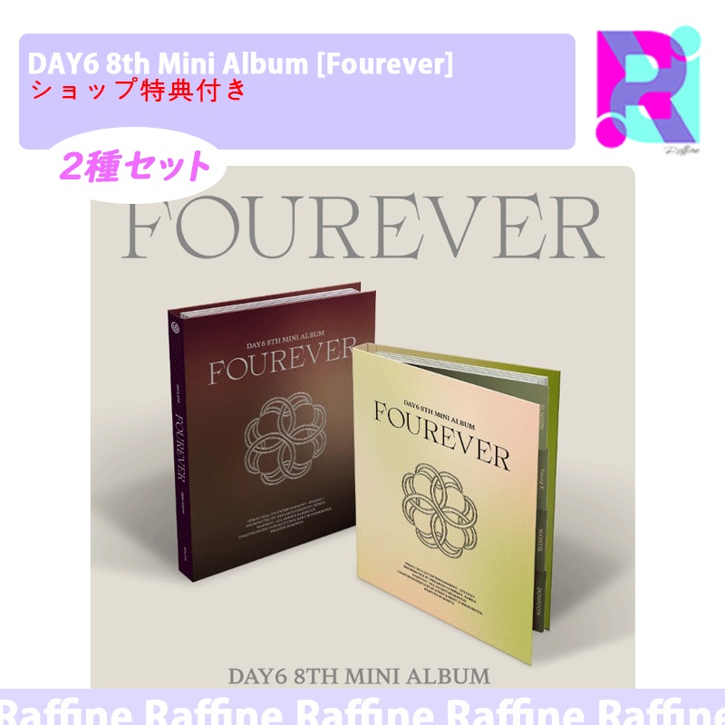 【 ショップ特典 】（２種セット）DAY6 8th Mini Album [Fourever]