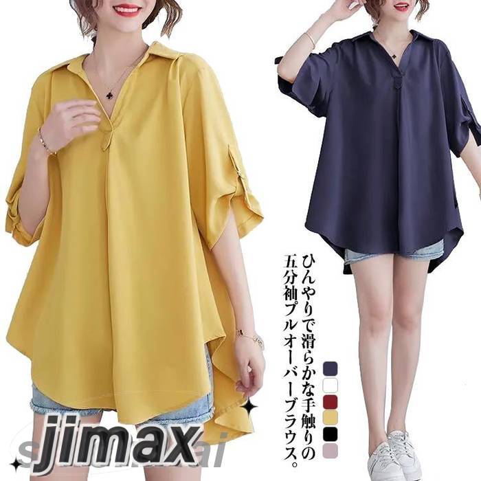 ブラウス 五分袖 チュニック シャツ レディース 40代 前後差 トップス タック入り プルオーバー Vネック ゆったり 体型カバー 接触冷感 ひんやり 無地 大人 通勤 おしゃれ きれいめ 30代