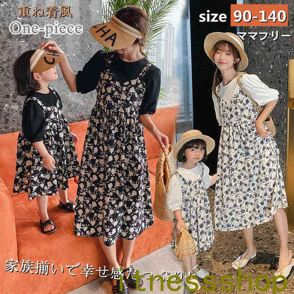 【本日限定激安格】ギフト 親子コーデ 親子ペアルック お揃い ワンピース 夏 重ね着風 親子服 レデイース ママ 半袖 リンクコーデ 親子 花柄 ペアコーデ ペアルック お揃いデザイン 母娘 おしゃれ