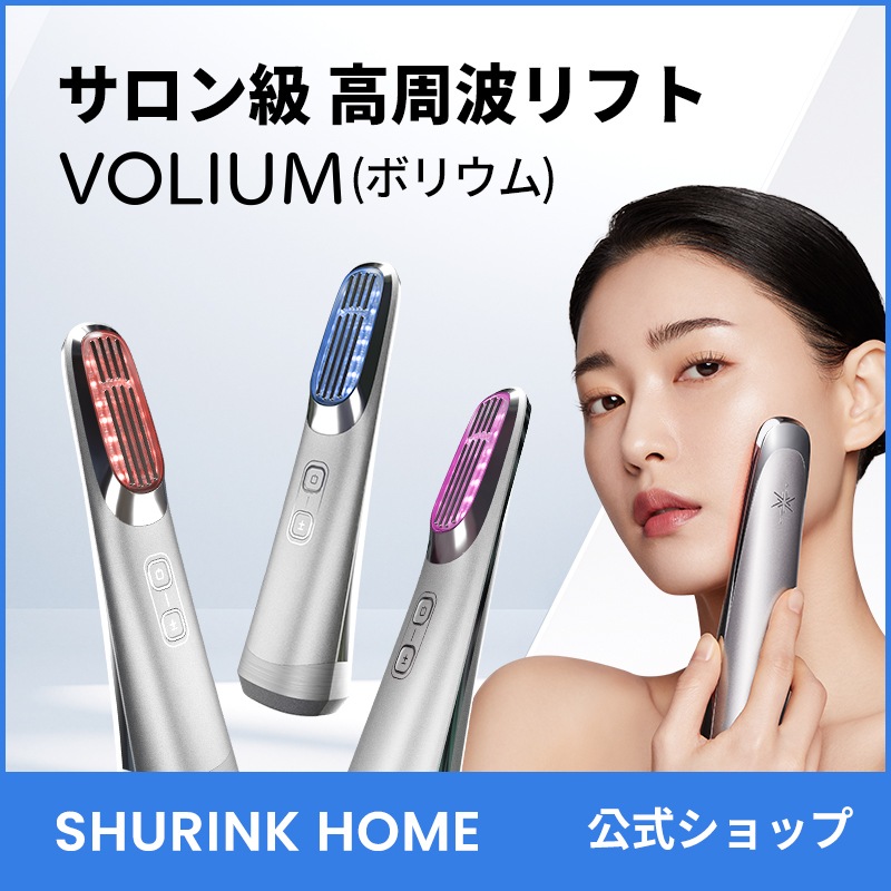 [メガ割SALE] ボリュームRF美顔器, 温感ハリケア, 自宅エステ級スキンケ