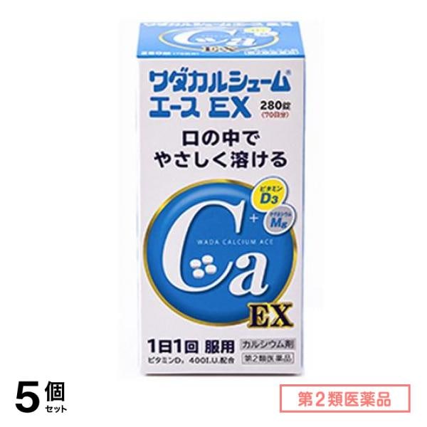 第２類医薬品 ワダカルシュームエースEX 280錠 5個セット