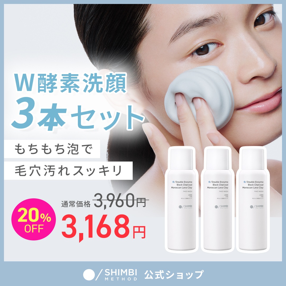 Qoo10] SHIMBI METHOD 【洗顔】W酵素洗顔フォーム 竹炭×モロッ