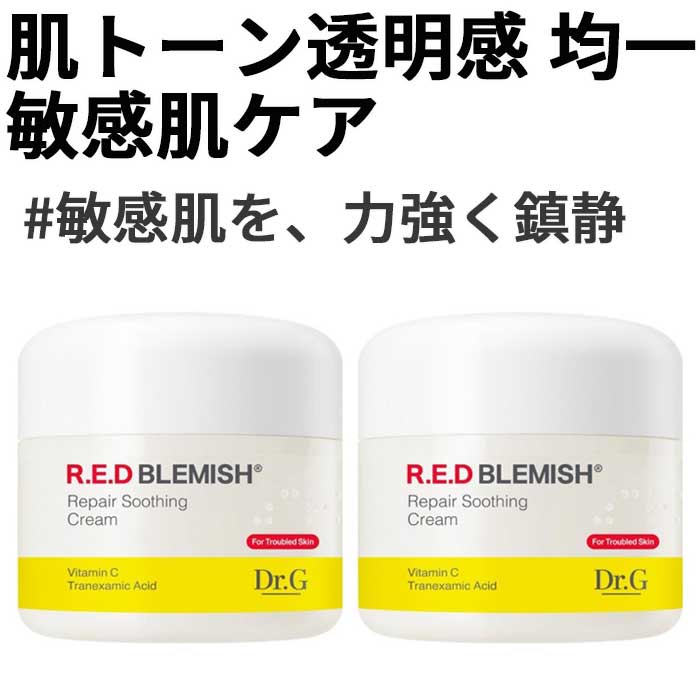 1+1 CICA クリーム トラブル肌 鎮静 / レッドブレミッシュ リペア スージング クリーム 50mL