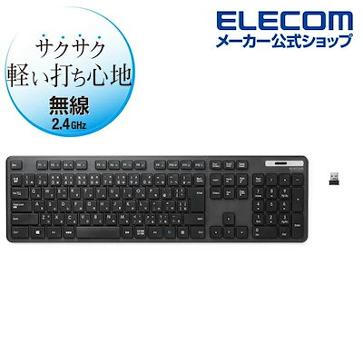 他サイト： ワイヤレスキーボード メンブレン 薄型 フルキーボード テンキー ブラック TK-FDM110TXBKの商品画像