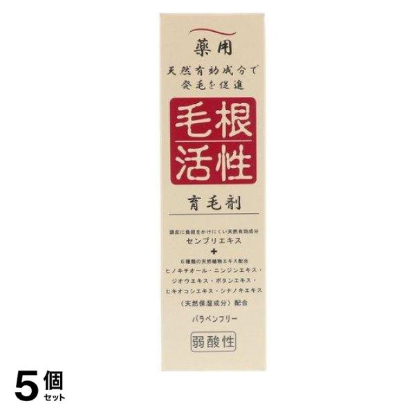 薬用 毛根活性育毛剤 150mL 5個セット