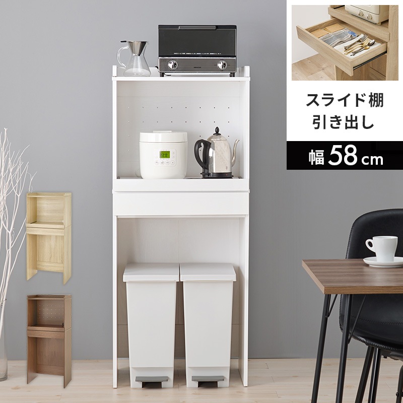 キッチンラック ごみ箱上ラック ホワイトウォッシュ 幅58 キッチンカウンター 多機能収納 ペール収納 台所収納 オープン収納 ゴミ箱上ラック キッチン収納 レンジ台