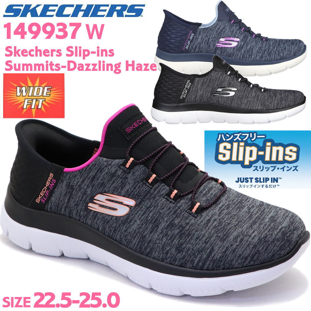 スリップインズ サミッツ ダズリング ヘイズ Slip-ins No.149937