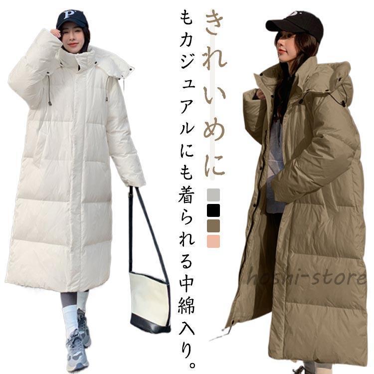 即納あり秋冬まで穿けるロングコート レディース 冬 ベンチコート フード付き 中綿コート 秋冬 ダウン アウター ロング丈 中綿入り 厚手 暖かい あったか 防寒 カジュ