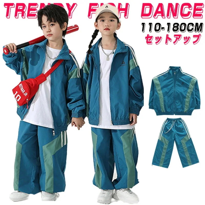 ブルー キッズ ダンス衣装 セットアップ 男の子 女の子 子供服 長袖 ジャケット ジャージ ロングパンツ ゆったり 練習着 レッスン着 カジュアル トレーニングウエア スポーツ服 ダンスウエア カッ