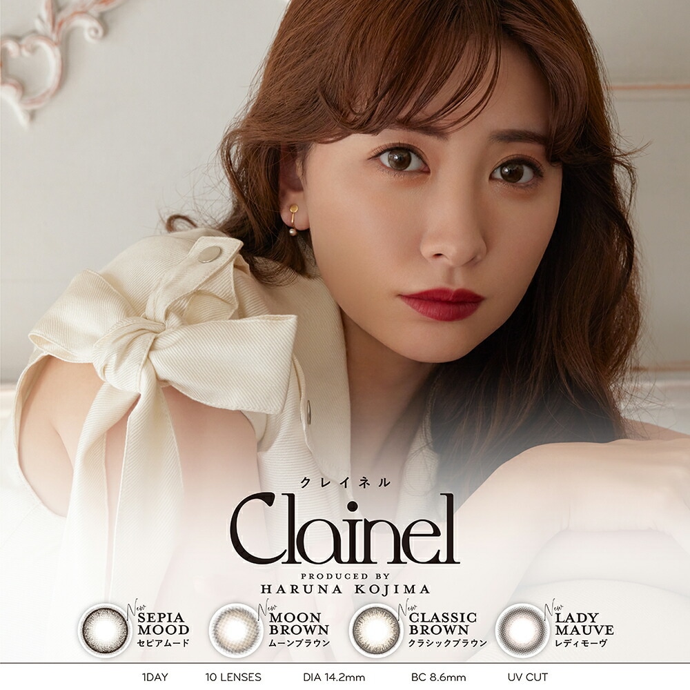 【合計40枚】Clainel ワンデー 4箱（1箱10枚入）クレイネル 1day カラコン 小嶋陽菜 こじはる【送料無料・ポスト便】