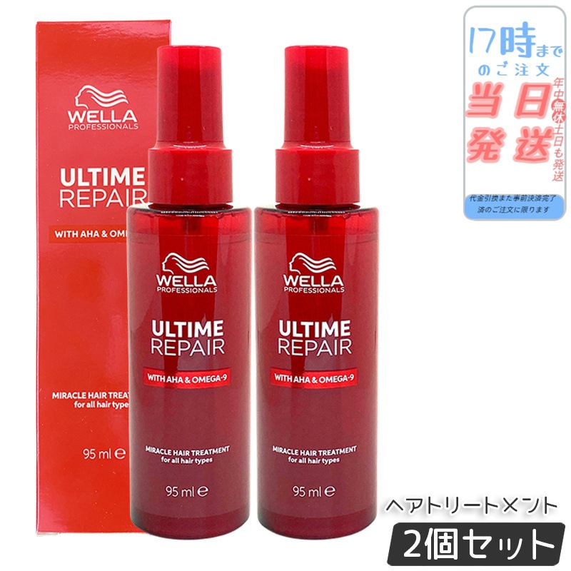 【2個セット】アルタイム リペア ミラクルヘアトリートメント 95ml ミストタイプ