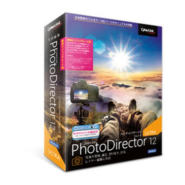 福袋セール】 PhotoDirector 乗換えアップグレード版 Ultra 12