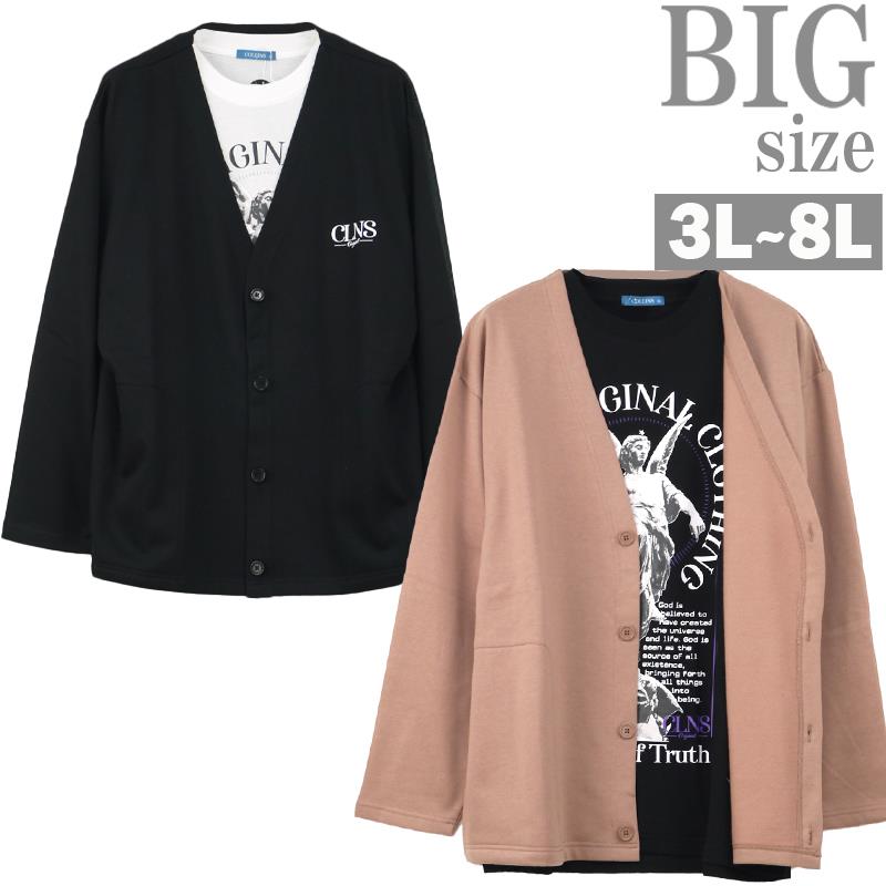 カーディガン アンサンブル 大きいサイズ メンズ プリントTシャツ ２枚組 お洒落 デザイン C060804-04