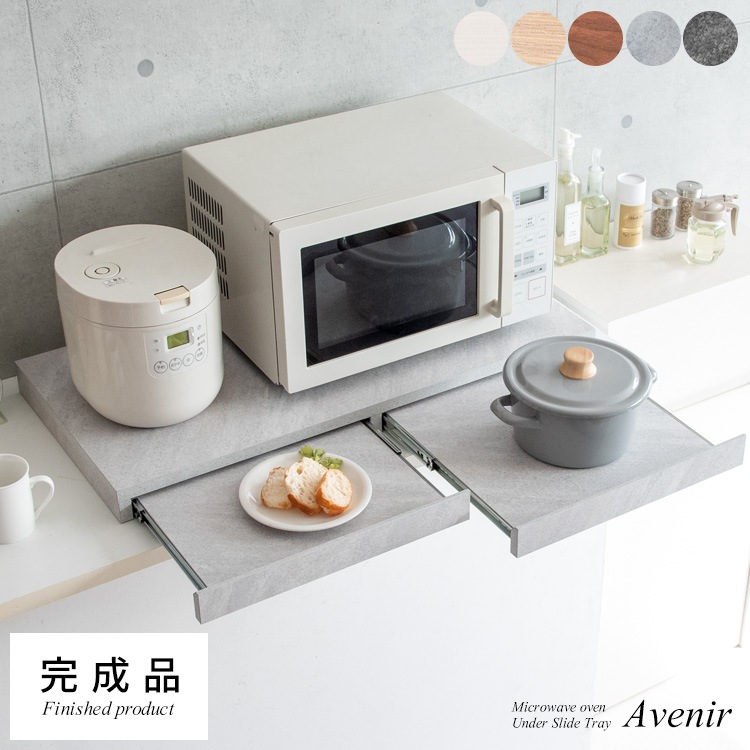 ワイドタイプ 2連レンジ下トレー 作業スペース 木目柄／大理石柄 レンジ台