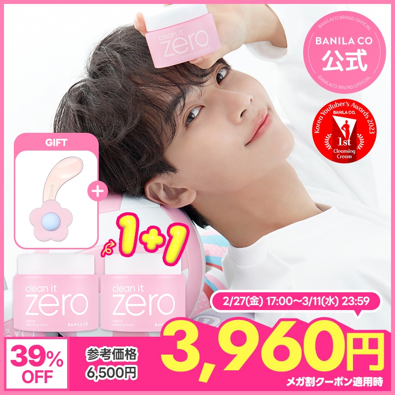 Qoo10] バニラコ 【桜スパチュラGIFT】【1+1】 大人 : スキンケア