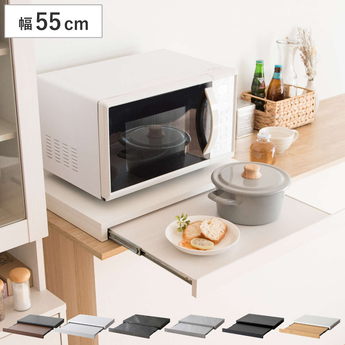 レンジラック 電子レンジ下トレー 幅55cm Avenir アベニール レンジ下ラック 家電ラック レンジ下トレー スライドトレー 家電下ラック キッチンラック 家電下スライドトレー スライド