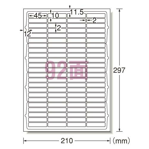 LPラベルシールA4 92面四辺余白付 （66292） 4,979円