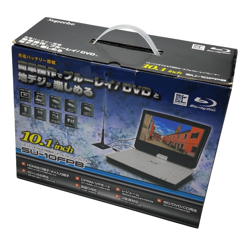【中古 動作確認済】 アグレクション SU-10FPB 10インチ ポータブルブルーレイディスクプレーヤー