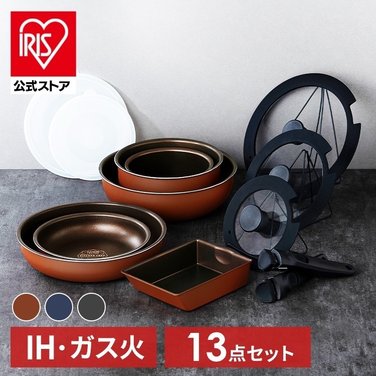 【公式】 フライパン セット 13点 ih 取っ手が取れる 鍋 コーティング 16cm 20cm 26cm ガス火 ふた付き ダイヤモンドコートパン PDCI-T13S 新生活 プレゼント メガ割