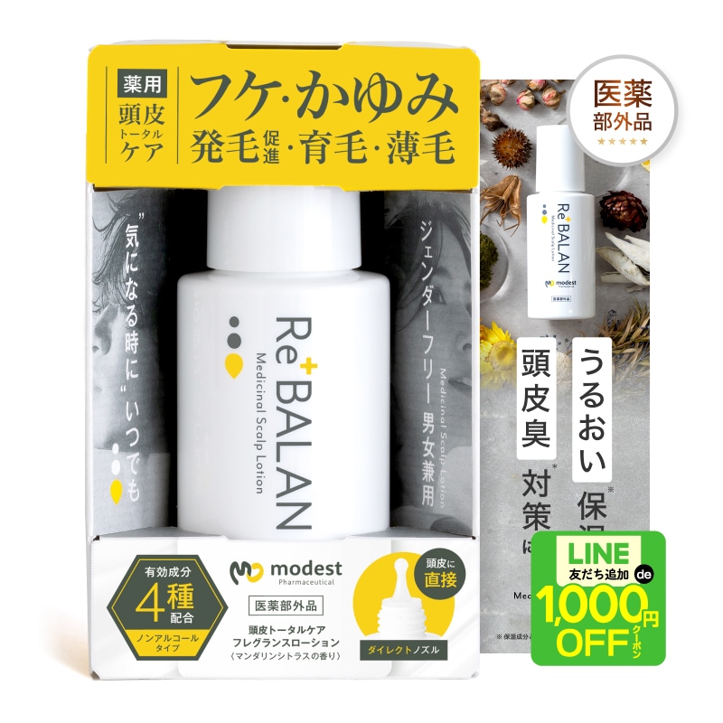 Qoo10] modest pharmaceutical 【医師監修】頭皮保湿ローション スカルプ