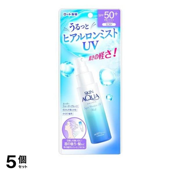 スキンアクア スーパーモイスチャーUVミスト 60mL 5個セット