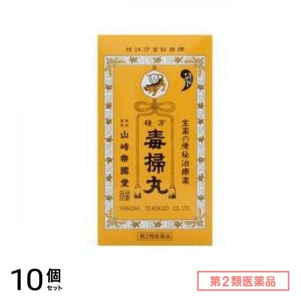 第２類医薬品 複方毒掃丸 1260丸 10個セット