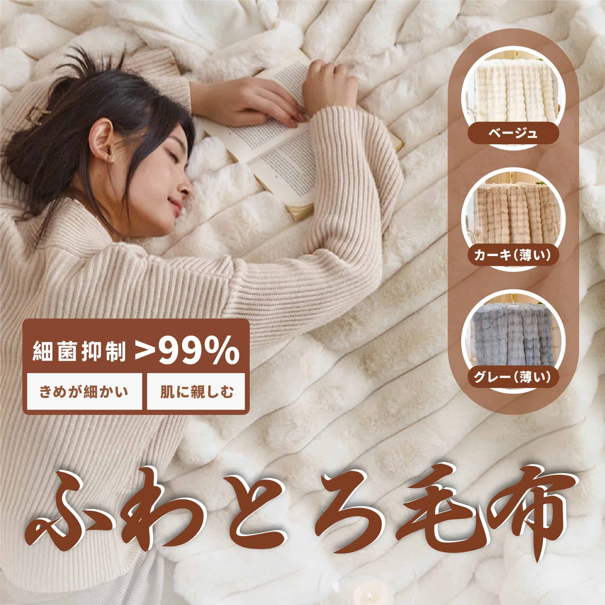 ふわとろ毛布 もこもこ毛布 ブランケット 高品質 毛布 モコモコとろとろ ふわふわ ひざ掛けおしゃれ 暖かい 厚手 軽量 秋冬 冷房対策 旅行 jtl085090