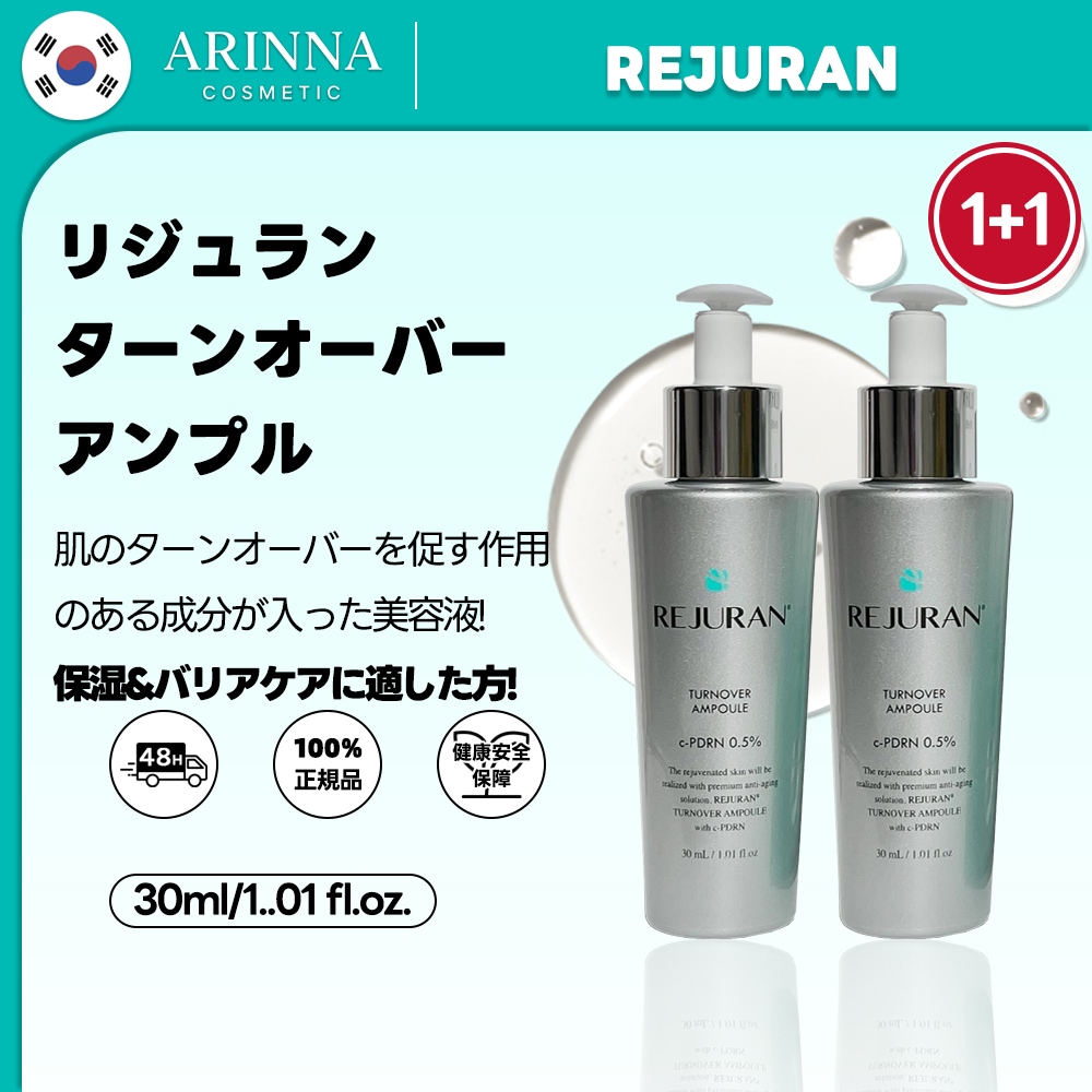 ターンオーバーアンプル, 30ml, 2個