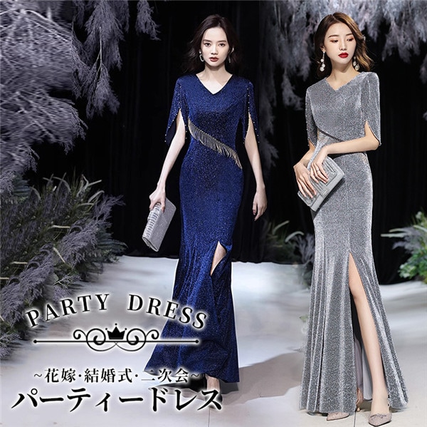 ドレス Vネック 大人 ピアノ発表会 演奏会 結婚式 パーティードレス ロングドレス 編み上げ お呼ばれ 袖あり 高級感 上品 ステージドレス 二次会 20代 30代 きれいめ ブラック ネイビー レ