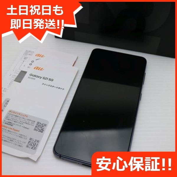 良品中古 Galaxy S21 5G SCG09 ファントムグレー 白ロム 本体 即日発送 土日祝発送OK 13