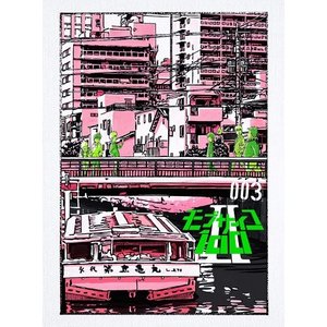 TVアニメ / モブサイコ100 II Volume 003 (DVD+CD) (ライナーノーツ)