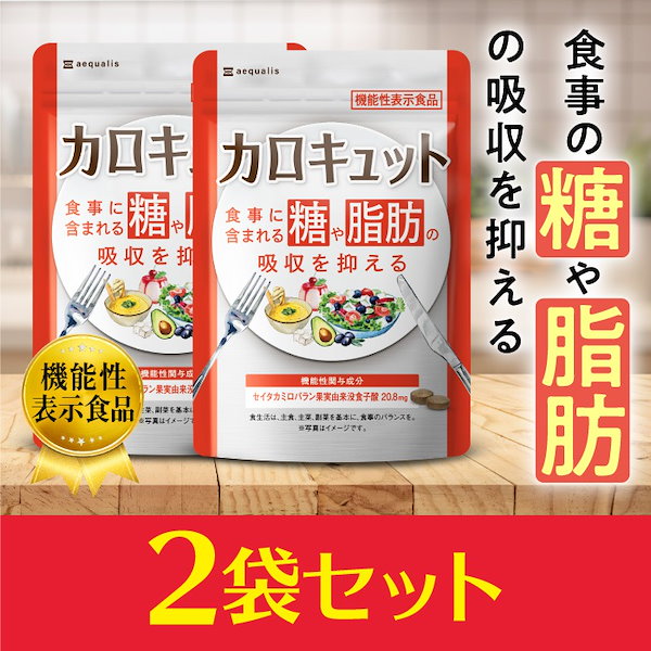 QTTODOWN ダイエットサプリ 2袋セット 定期購入キャンペーン】LAVA QTTODOWN［2袋コース：30％OFF］(90