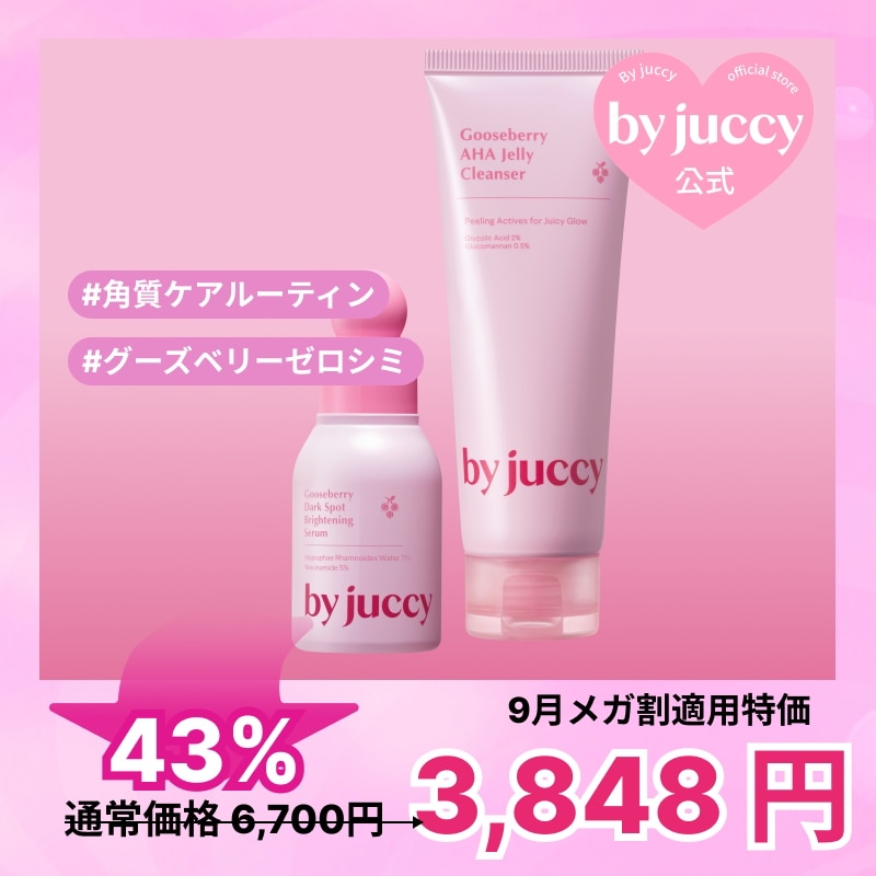 【公式】クレンザー×セラム ブライトニングクリアセット / メガデビュー企画セット / うるおい感・トーンアップ 4,917円